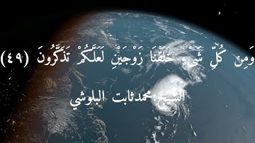 #جامع_الملتقى_الشرقي🇴🇲 #القارئ_محمد_البلوشي