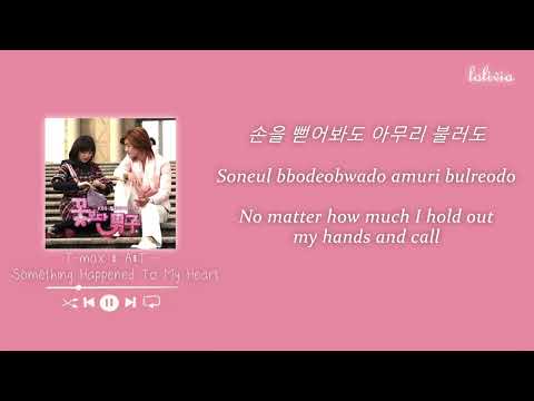 T-max & A&T - Something Happened To My Heart  Boys Over Flowers OST Part.6 [ENG/HAN/ROM] (Lyrics)