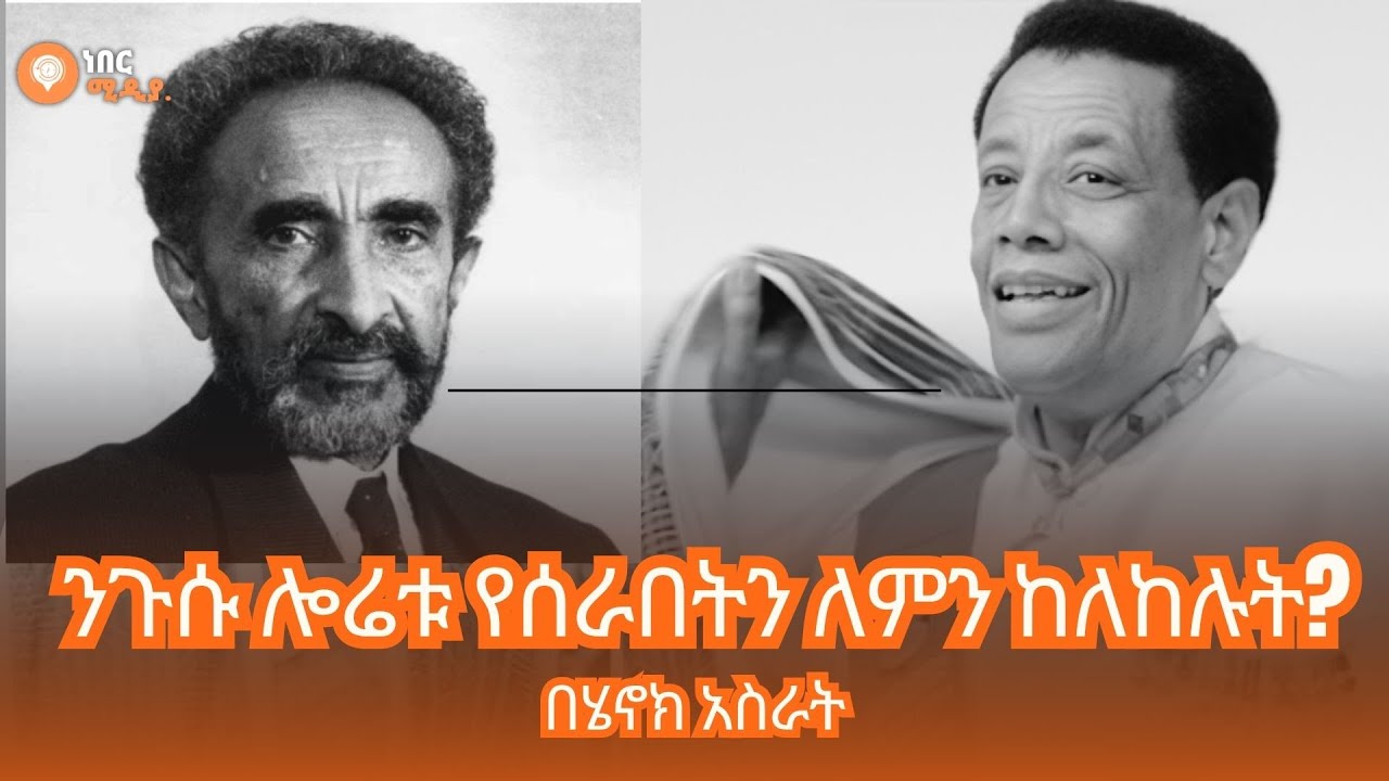 የዓለም ሎሬት ሜትር አርቲስት አፈወርቅ ተክሌ - Afework Tekle | Villa Alpha #nebermedia   #ethiopia  #history