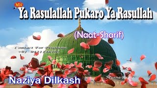 Ya Rasulallah Pukaro Ya Rasullah☪ Eid Miladun Nabi- Rabi Ul Awal Naat Sharif New ☪Naziya Dilkash