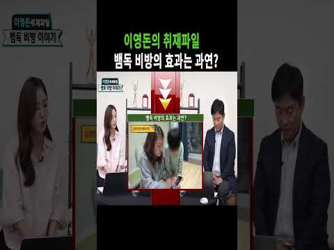 이영돈의 <strong>취재파일</strong> 뱀독 비방의 치료 효과는 과연?