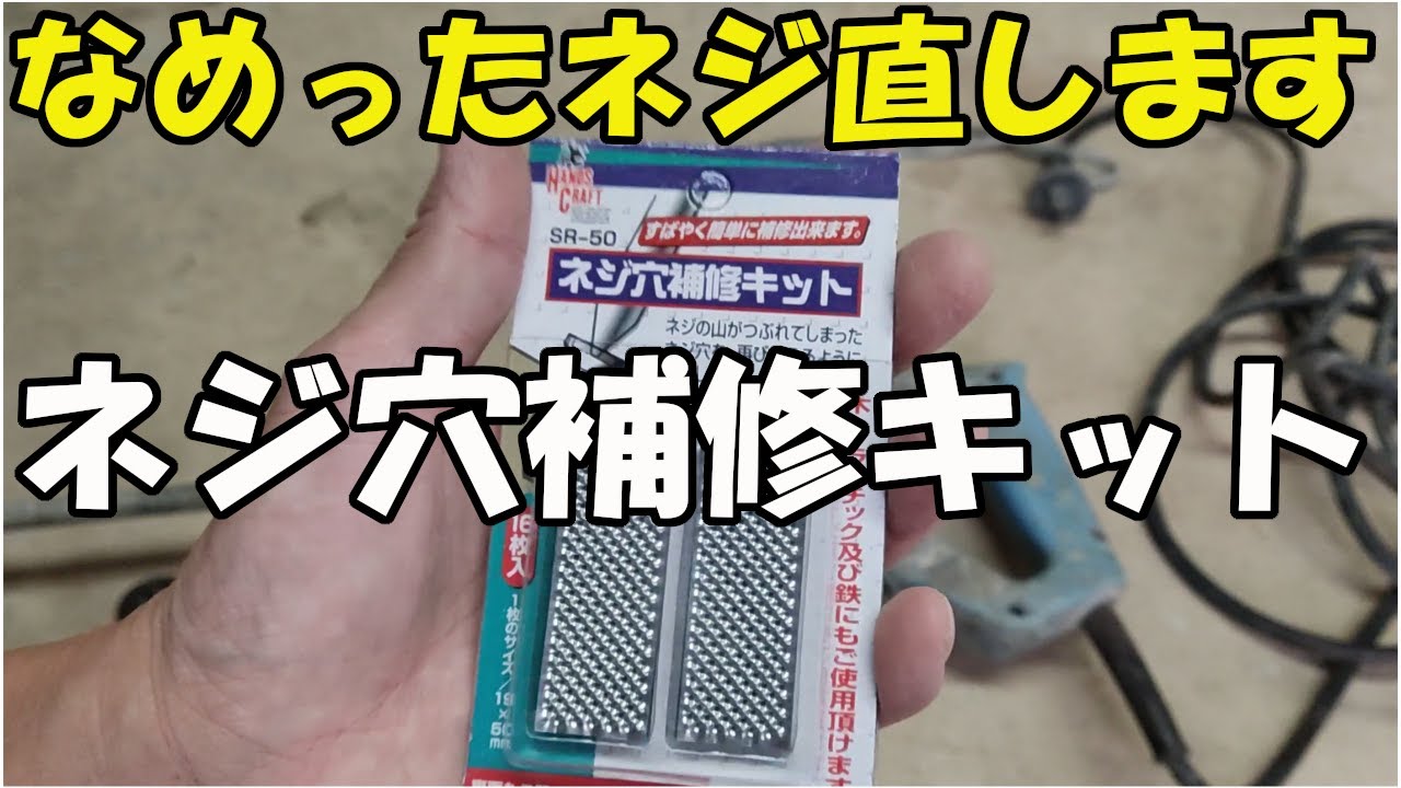 Screw hole repair kit that can fix even stripped screws - YouTube