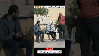 شاب يهين عامل دليفري قد ابوه ??? الجزء 1