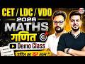 LDC 2026 Maths Classes | प्रतिशत (Percentage) | बिल्कुल ZERO LEVEL से | RSSB LDC 2026