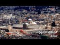 The Umayyad Mosque in Damascus | المسجد الأموي في دمشق