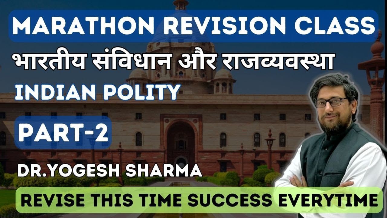 Grand Revision of Polity | Marathon class Part 2 | Must watch for ...