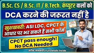 ESB ASI/LDC: No DCA? You can still apply! Big news for B.Sc CS/IT & B.Tech graduates screenshot 5