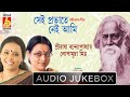 Sei Prabhate Nei Ami  || Sreeradha Bandyopadhyay - Lopamudra Mitra || Audio Jukebox || Tagore songs