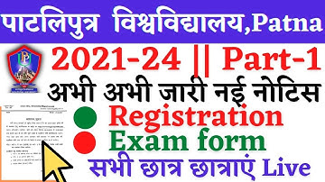 🔴Patliputra University 2021-24 Part-1 Registration || Exam form 2022 | Ppu UG registration 2022.Live