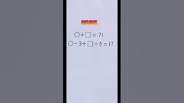 倍数问题 #数学 #maths #混合式學習 #learn #教育學習 #mathematics