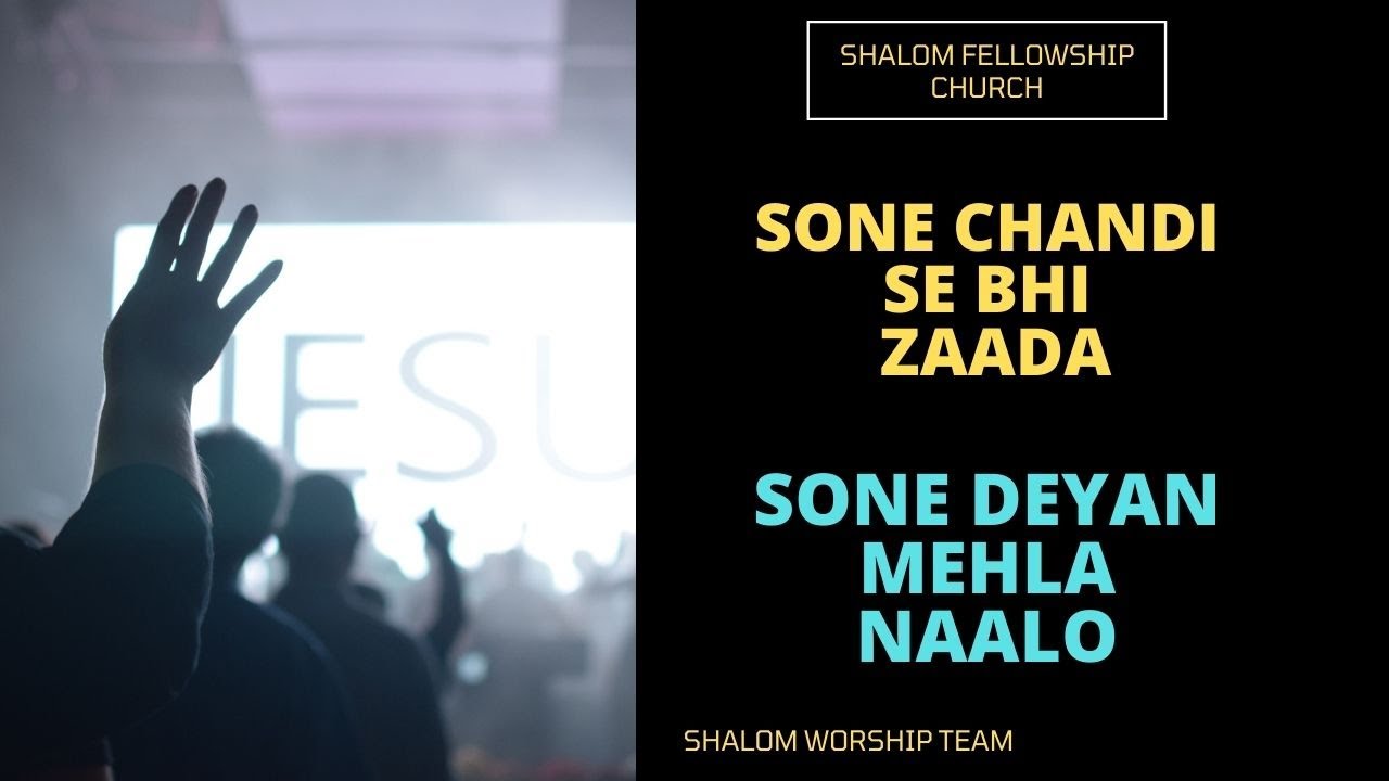Sone Chandi Se Bhi Zaada  Sone Deyan Mehla Naalo  SHALOM WORSHIP TEAM  SHALOM FELLOWSHIP CHURCH