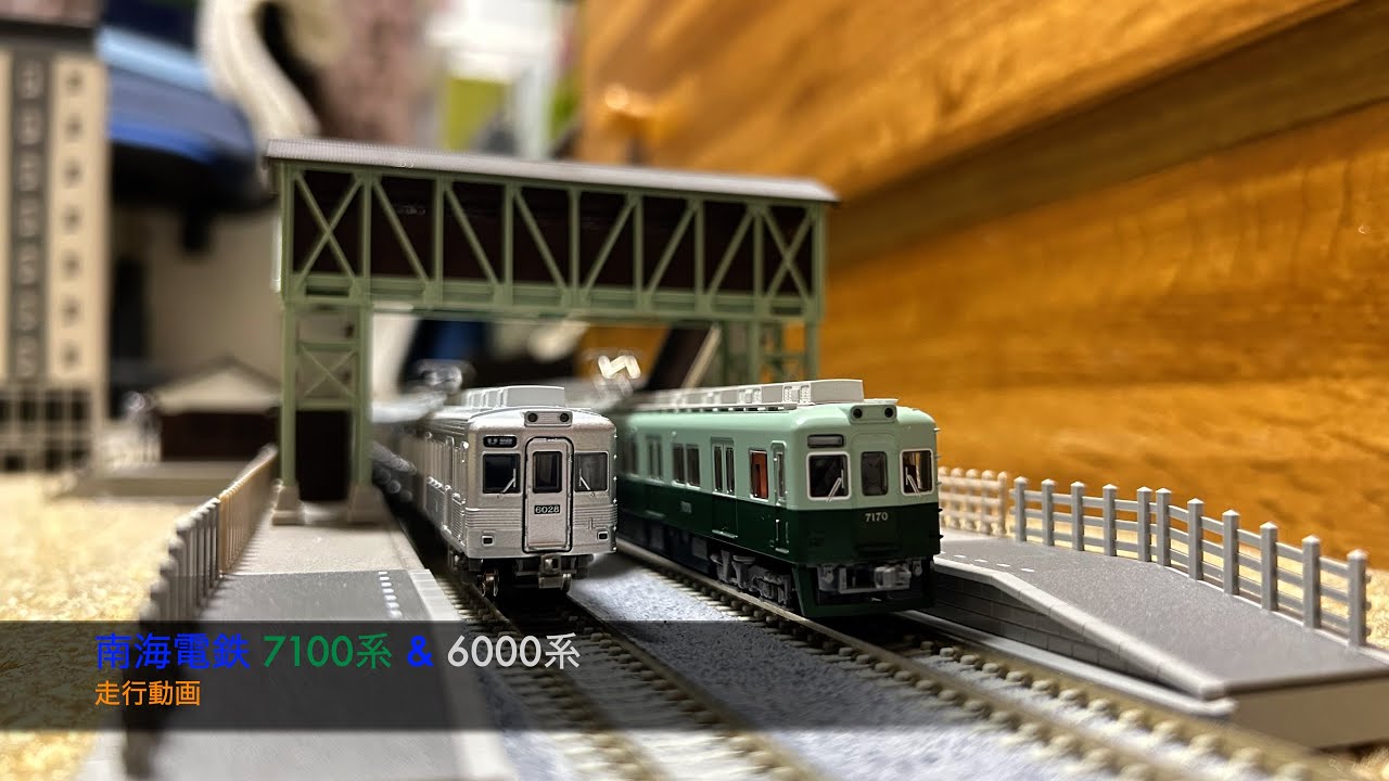 予約安心発送】[RWM] 10-2099 南海電鉄6000系(現行塗色) 8両セット(