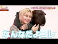 楠木ともりさんからファイールズあいさんと石見舞菜香さんへの褒賞　「ひきこまり吸血姫の悶々」特番　令和5年12月