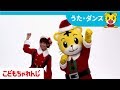 「ハッピー・ジャムジャム」をおどろう!【しまじろうチャンネル公式】