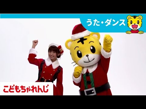 ハッピー ジャムジャム をおどろう しまじろうチャンネル公式 Youtube