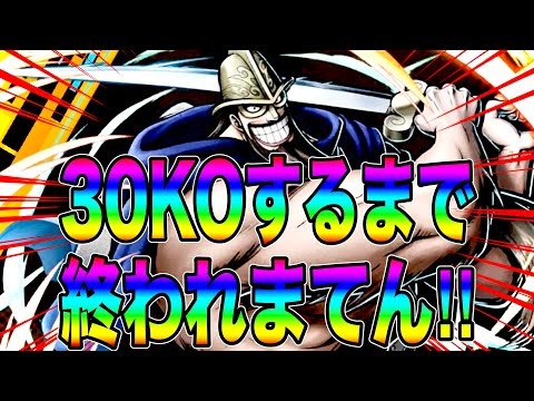 青鬼ドリーで30KOするまで終われまてん‼️青鬼汁がいっぱい出ますやんw【バウンティラッシュ】