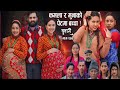 बुहारी भाग - २७४ || Buhari new episode - 274 | Buhari naya bhag 274 | Buhari serial 273 review