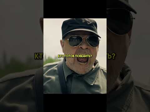Участвуют в игре в которой нельзя останавливаться #кино #сериал #shorts