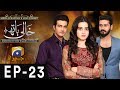 Khaali Haath - Episode 23 | Har Pal Geo