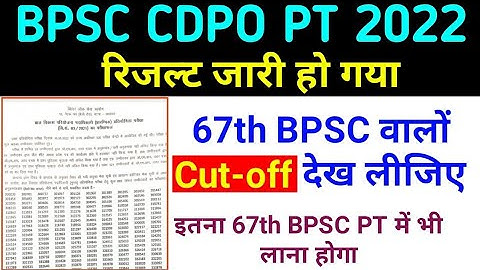 BPSC CDPO PT (Pre) Result 2022 | BPSC CDPO Cut-off 2022
