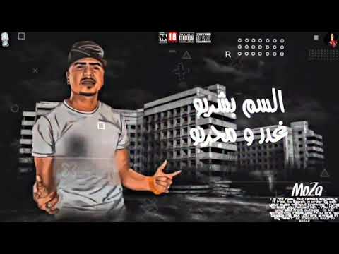 حالات وتس احمد موزه السم بشربو