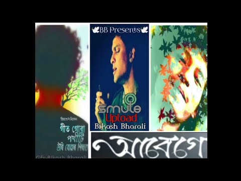 Abegey   Jibin Garg Presened Geet Gua Pokhiti Uri Juar Pisot Assamese new SongbibsongB13