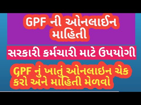 GPF Online Information status check