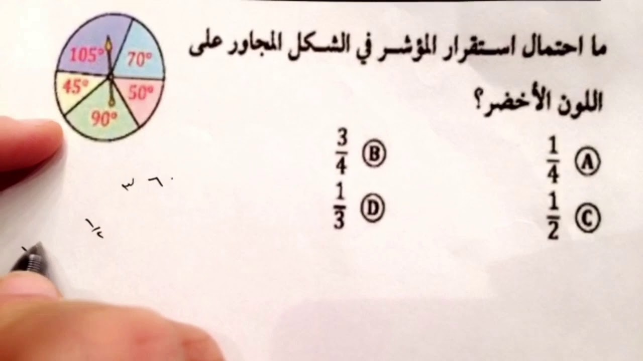 مهارات تحصيلي:القسم الكمي