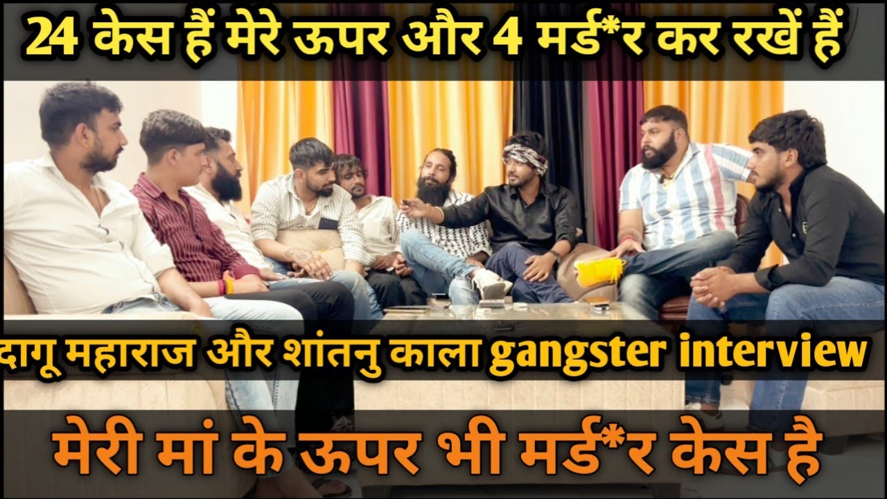 दागू महाराज और शांतनु काला का interview। मेरी मां के ऊपर भी 302 लग री है। ANKUSH SHARMA