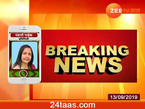 Navi Mumbai | Ganpati Visarjan Accident | 13 Sep 2019 zee 24 taas marathi