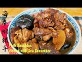 (sub eng)海参焖猪手/Pork Knuckles stewed with Sea Cucumber ♥️猪手咸香软绵，海参鲜甜美味