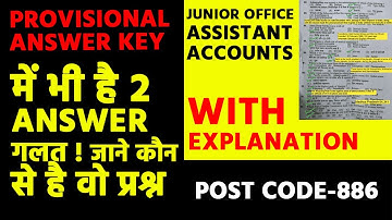 HPSSC Junior Office Assistant Accounts Answer Key | JOA Accounts Post Code 886 Solved Paper | TIMS