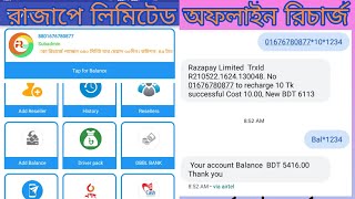Razapay Limited || Offline Recharge System|| Super First recharge Razapay limited || screenshot 2