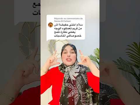 هاد الماسك كيخاي لوجه كيلمع اكسبلور تجميل  مايكاب تيك توك كيراتين