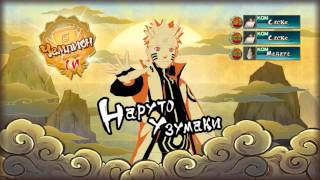 Naruto Shippuden Ultimate Ninja Storm Revolution АНИМЕ Последний Серафим Owari no Seraph Часть 10 Naruto Shippuden Ultimate Ninja Storm Revolution АНИМЕ Последний Серафим Owari no Seraph Часть 10