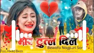 Bewafa Nagpuri Song Singar Urmila mahato sad song DJ Vishal Latehar