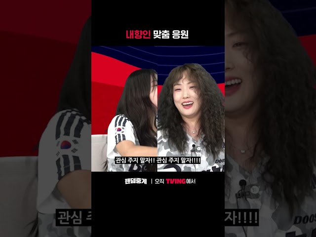 [팬덤중계] 내향인 맞춤 응원ㅣ삼성 vs 두산ㅣ#shortsㅣTVINGSPORTS