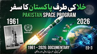 Pakistan's Lost Space Race: What Happened to SUPARCO?