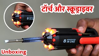 Unboxing Screwdriver with LED Portable Torch | 8 In One Screwdriver And LED Torch | Aman Unboxing