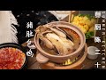 Pork tripe stew chicken | Summer Kitchen VOL.391 冬天的極品美食，乾隆賜名的“鳳凰投胎” | Summer Kitchen•夏廚陳二十【391】