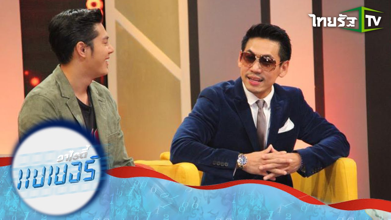 วาไรตี้ แบเบอร์ | ถอดรหัสชีวิตลูกเจ้าพ่อ “ดีเจเพรชจ้า” ทำไมถึงกลับใจ | 09-09-58 | 2/4