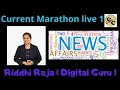 CURRENT MARATHON LIVE 1