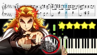 불꽃 (炎, Homura) [귀멸의 칼날, 무한열차 OST (Demon Slayer, Mugen Train OST] 🎹《Piano Tutorial》 ★★★★★