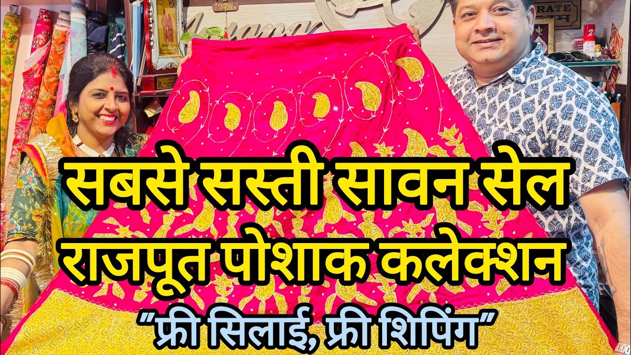 Bumper Sawan sells-Rajputi poshak collection w/ free stitching & shipping - Anjana  @ 9950676777