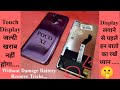 POCO X2 , X2 Pro Screen Display Combo Replacement || POCO X2 Mobile Glass Repair.