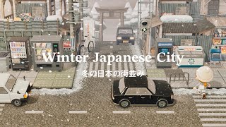 冬の日本の市街地☃ | Japanese Citycore Winter suburb | Speed Build | Animal Crossing New Horizons あつ森
