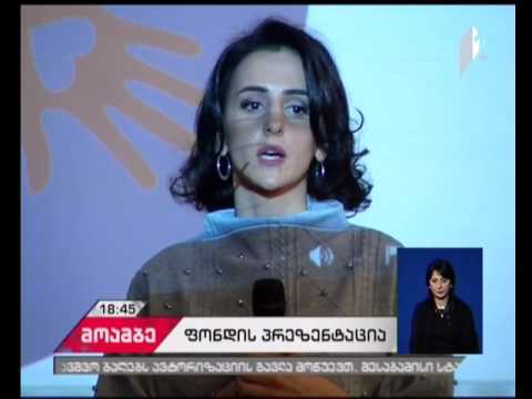 საქველმოქმედო ფონდმა „ცხოვრება მშვენიერია“ ოთხწლიანი მუშაობა შეაჯამა