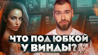 Разбор системы безопасности Windows 10/11 и как её отключить?