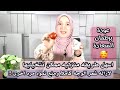 ازلة شعر الوجه كاملا وبأسهل طريقة ممكن تتخليها 😋🍅 | عودة برطمان السعادة 😍