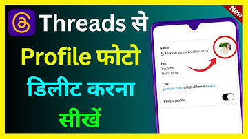 Threads App Se Profile Photo Delete Kaise Kare ! How To Delete Profile Picture In Threads